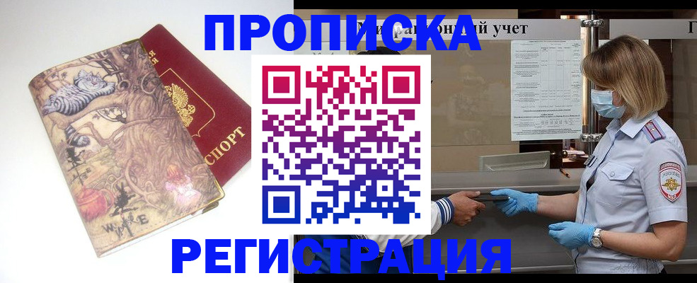 прописка иностранных граждан в Печорах