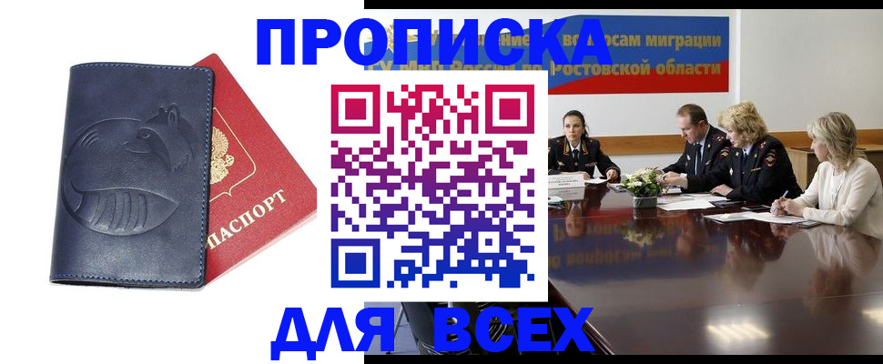 временная регистрация в квартире в Печорах