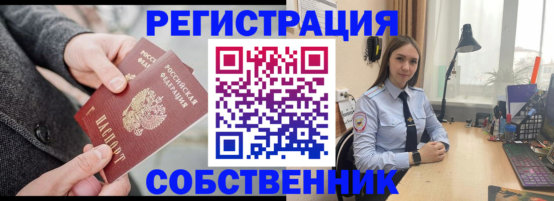 временная регистрация для школы в Печорах