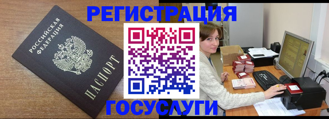 прописка регистрация в Печорах