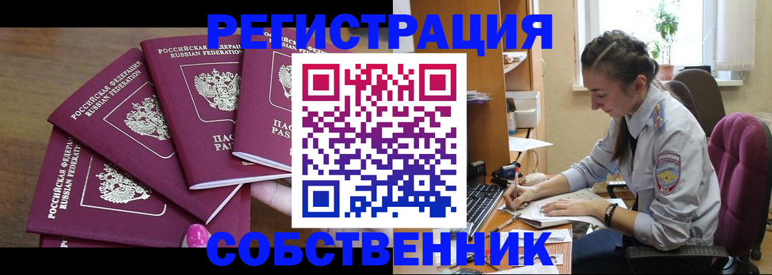 купить прописку в Печорах